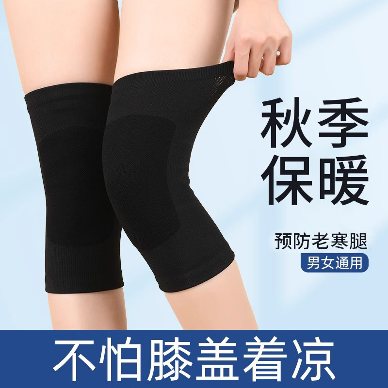 护膝盖保护套秋冬保暖老寒腿男女士关节老年人运动跑步防寒保护套