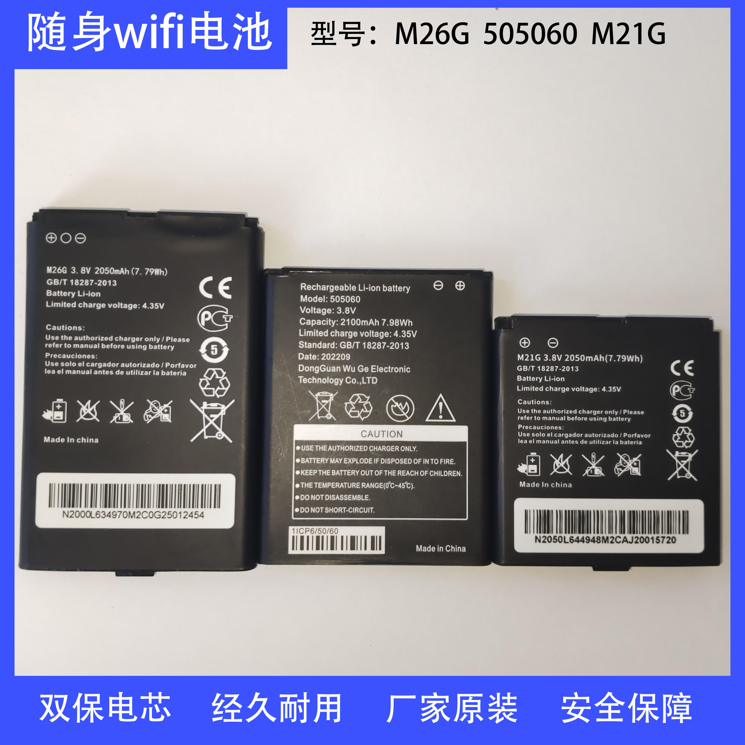 随身wifi专用电池M26G 505060 G21M随身wifi锂电池大容量移动原装
