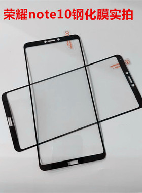 适用华为荣耀note10钢化膜honornote10手机膜n0te10全屏华noto10屏幕保护nate十nont防爆刚化贴膜rvl一al09no