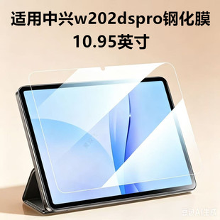适用中兴云电脑钢化膜中兴w202dspro平板膜w200ds保护膜w205ds屏幕w203/1中心ztepad二合一5g防爆电脑贴模