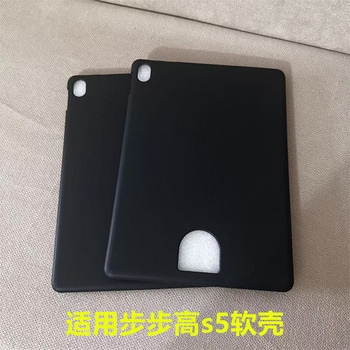 适用于步步高S5学习机保护壳步步高S5C平板硅胶硅胶软壳11英寸P19H110轻薄简约黑色磨砂壳商务防摔防刮单壳