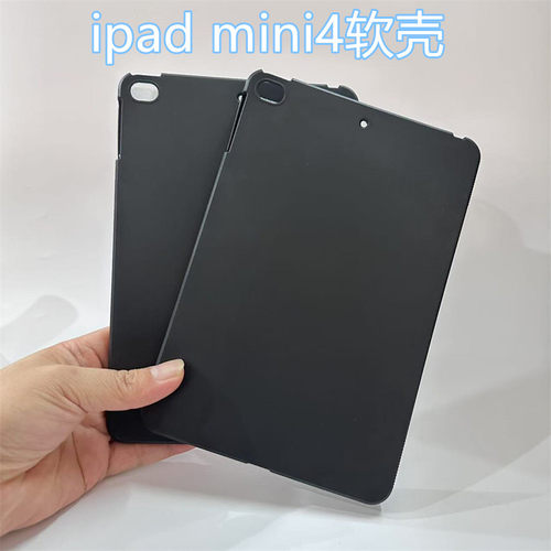 适用苹果mini4平板保护套7.9英寸Mini5全包边外壳A1538-A1550防摔壳蜂窝散热软壳磨砂轻薄保护壳素材简约单壳