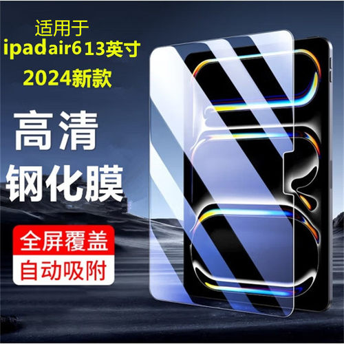 赛梵格钢化膜高清防爆防摔保护膜