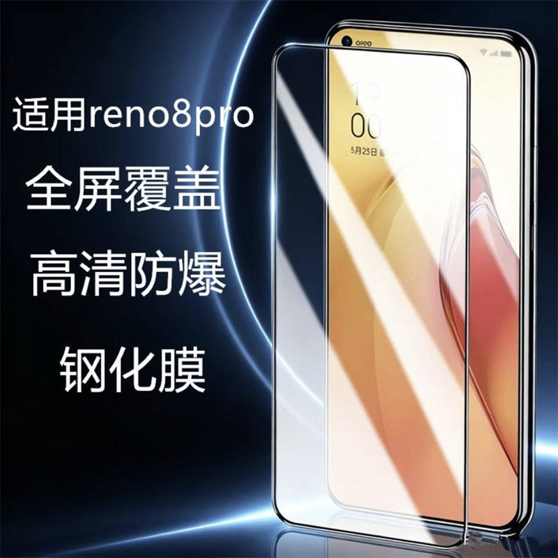适用opporeno8钢化膜全屏reno8pro手机膜全覆盖reno8pro+防摔防爆保护刚化膜防指纹无白边opop高清抗玻璃贴膜