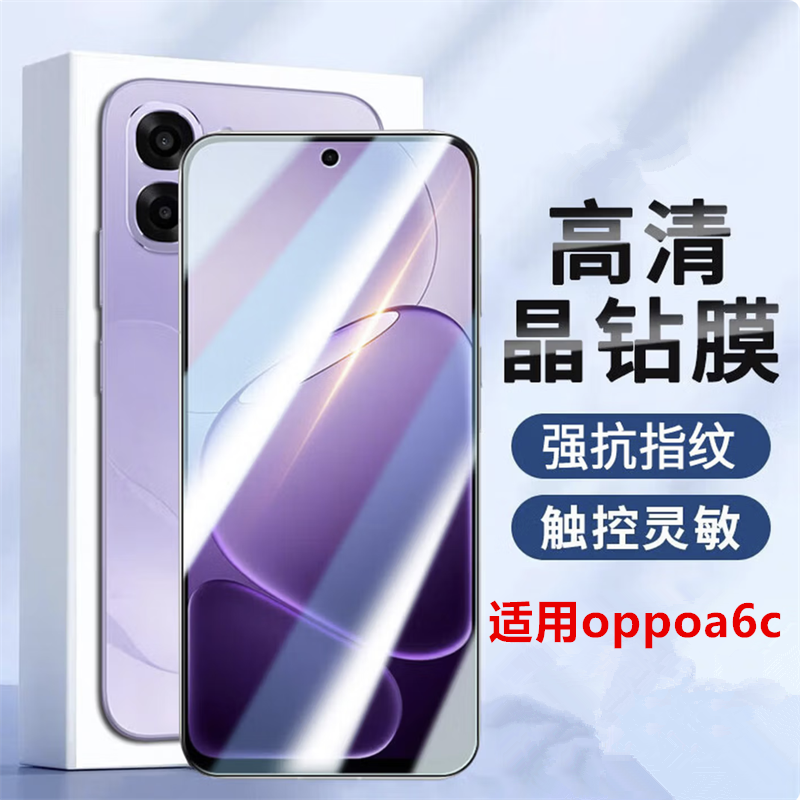 适用于OPPOA6C钢化膜a6c手机膜oppo手机膜PLT130全包边防摔0pp0保护膜新款oppa刚化玻璃opa屏幕贴膜opp0高清