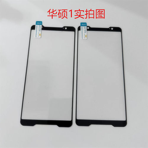 赛梵格高清华硕钢化膜防爆贴膜