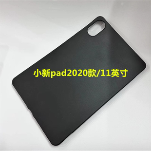 适用联想小新Pad保护套11英寸保护壳2020款 J606F微磨砂半透明硅胶全包软壳平板电脑防摔素材简易PTU轻薄壳