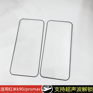 适用红米K90ProMax钢化膜新款K90Pro手机膜小米K90全屏覆盖REDMI的全胶redmiK全包边保护贴膜por高清防摔防爆