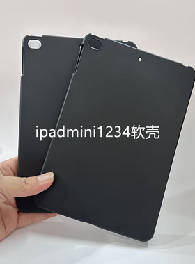 适用苹果平板保护套7.9英寸Mini12345外壳A1498防摔壳A1538/A2124蜂窝散热软壳轻薄全包硅胶防摔素材软单壳