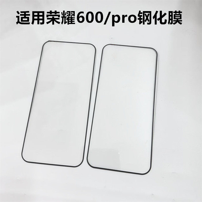 适用荣耀600钢化膜全屏覆盖honor600pro手机膜vkp-nx9屏幕保护贴膜VKJ-NX9玻璃膜荣誉600por黑边刚化屏幕贴膜