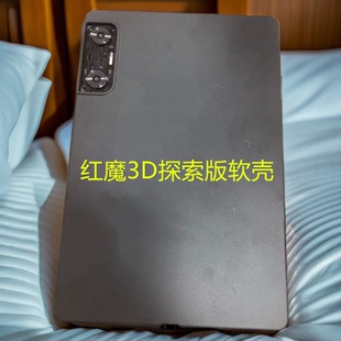 适用努比亚红魔平板3D探索版 黑色磨砂软壳NP02J全包边素材简约单壳防摔防刮壳 保护壳12.1英寸平板保护套新款