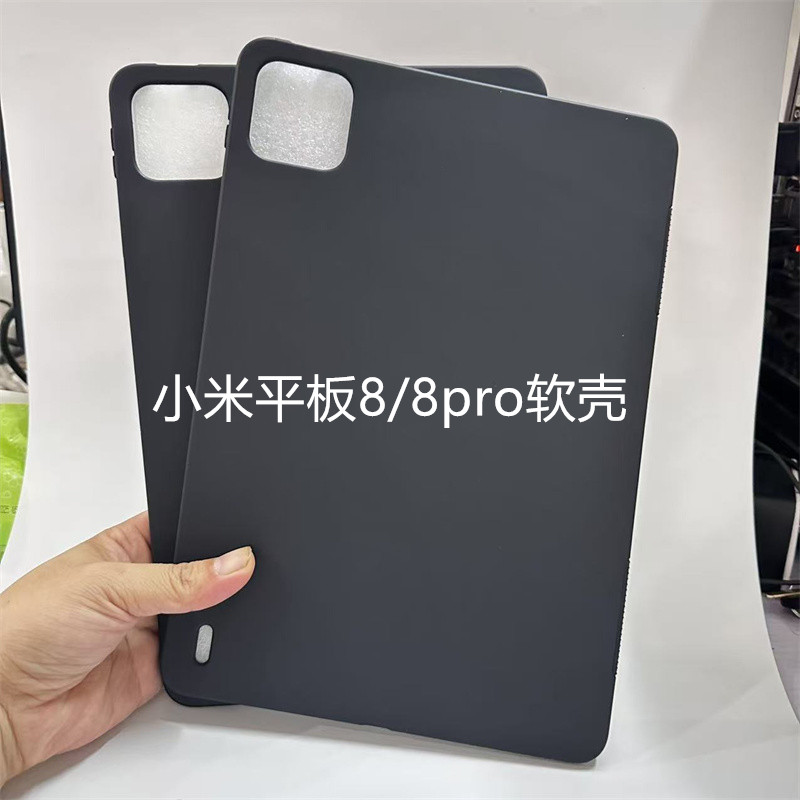适用小米平板8/8Pro保护套11.2英寸2025新款电脑防摔保护壳MiPad8Pro轻薄简约商务素材后壳TPU全包硅胶外软壳