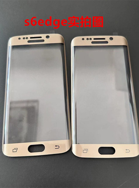 三星s6edge钢化膜s6玻璃galaxy s6e曲面g9250手机5.1屏保sm5.7寸smg9250保护s6曲屏s6ege全屏模6s十eage