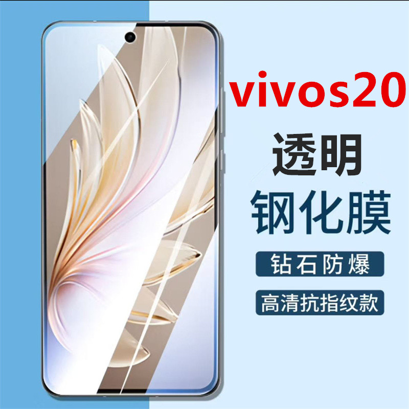赛梵格高清vivo钢化膜防爆贴膜