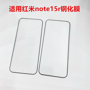 适用红米note15r钢化膜新款小米RedmiNote15R手机膜noto高清防爆保护膜note高清全包边redmi防爆玻璃屏幕贴膜