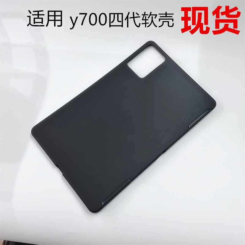 适用联想Y700四代保护壳8.8寸2025三代保护套拯救者y700一二代AI游戏平板电脑硅胶保护套电竞TB322FC全包软壳图片