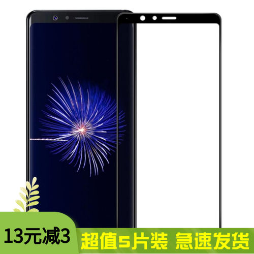 三星全屏star手机钢化膜