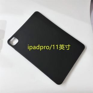 适用ipadpro保护壳11英寸保护套苹果ipad2020/2018款全包边硅胶软壳2021/22年轻薄简易素材壳磨砂防摔防刮壳
