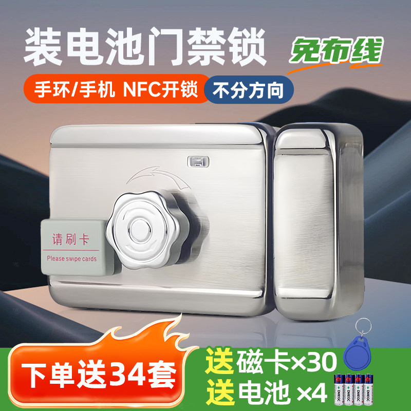 免布线系统电池刷卡一体锁电子遥控电磁机电控锁单元门锁门禁IC锁