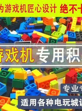 游戏机主题积木套装模型DIY配件
