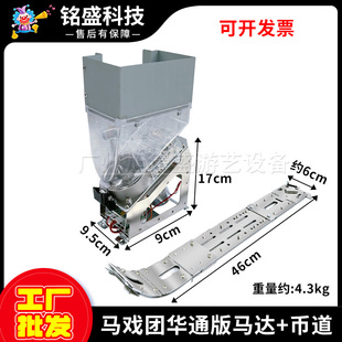 华通超级马戏团/大魔术师马达币道 驱动板小卡 推币机电机配件