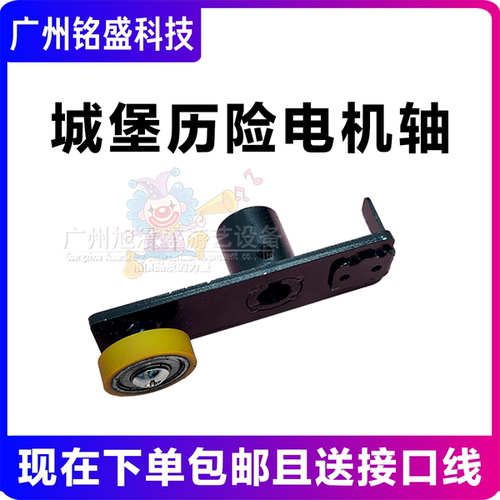 游戏机配件推盘连杆电机