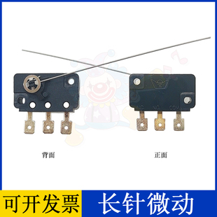 长针微动开关投币器微动开关 三足微动开关 机械投币器开关