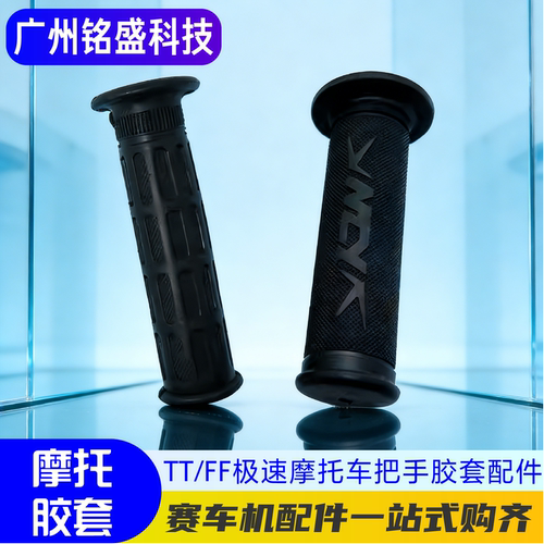 游戏机赛车配件把手胶套极速摩托
