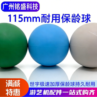 世宇极速保龄球配件 115mm空心球/光眼/联轴器 炫酷保龄球 灰蓝绿