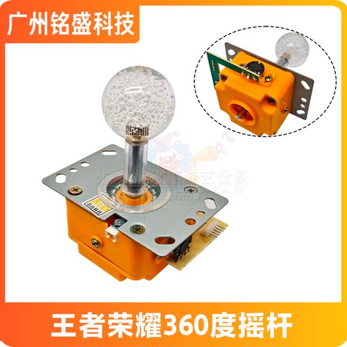 贪吃蛇摇杆游戏机现货包邮