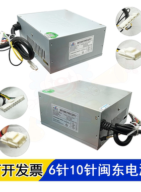 闽东电源盒MD-AT350-24V-48B娃娃机夹烟机礼品机变压器220V和110V