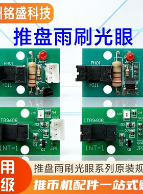 魔术师超级马戏团配件 雨刷/推盘/INT-1定位光眼套装  新旧款可选