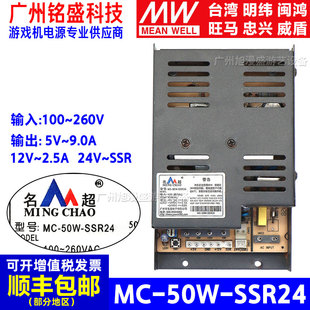 9.0A SSR24电源3组输出5V 12V 2.5A SSR 名超MC 24v 50W