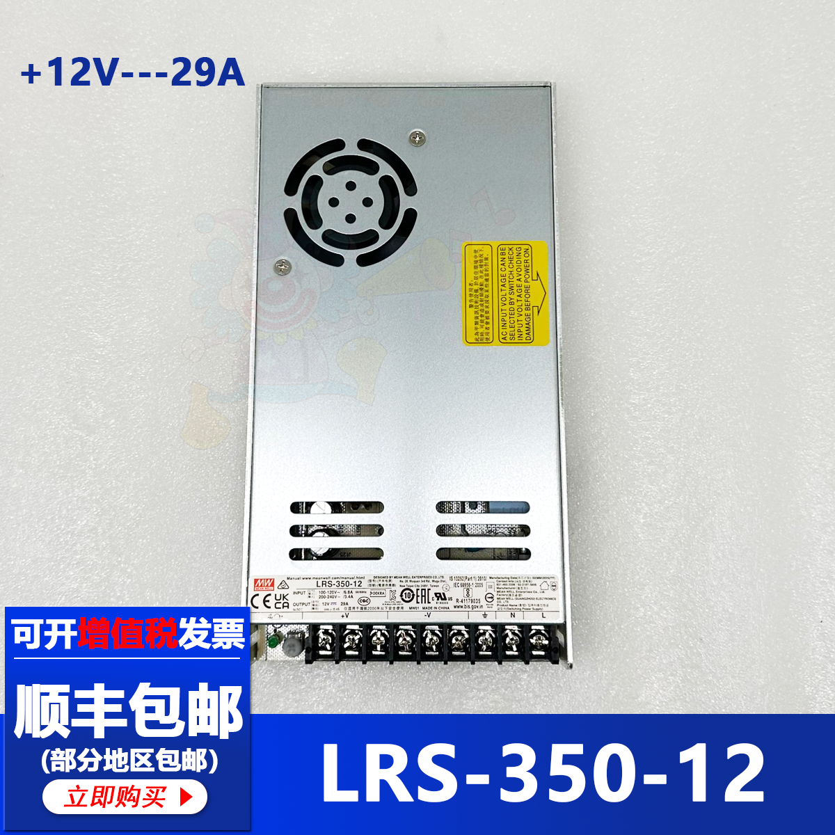 开关电源LRS-350-12游戏机配件