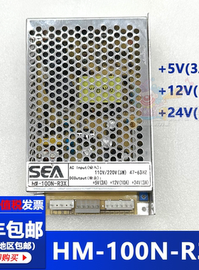 SEA电源HM-100N-R3X海茂游戏机传奇射手专用电源