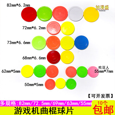 曲棍球配件球片/手柄/防磨片