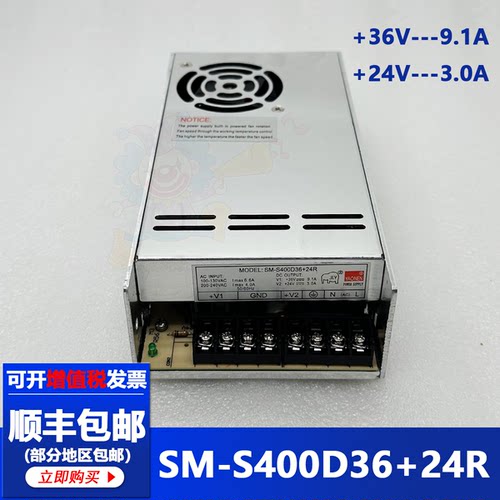 YAONEN开关电源SM-S400D36+24R输出:+24V3A+36V9.1A开关电源盒