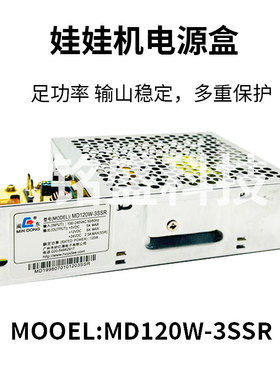 MOOEL:MD120W-3SSR电源适配器可调稳压电源直流稳压电源维修电源