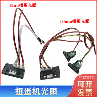 小小神炮手计数光眼游戏机光眼 奥特曼小小神炮手S配件扭蛋机光眼