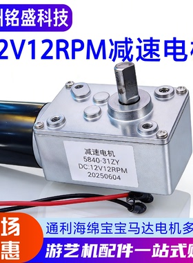 5840-31ZY-12V12RPM涡轮蜗杆减速电机微型调速马达