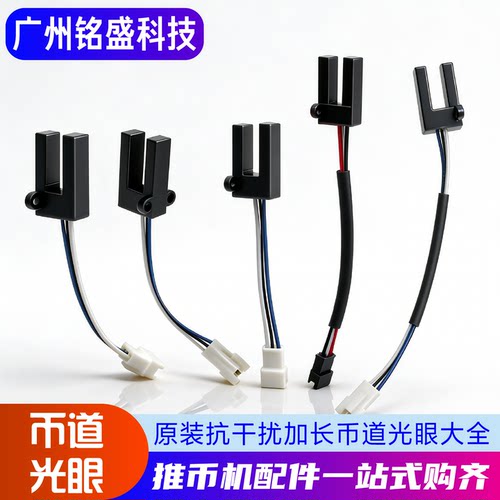魔术师币道光眼长短款防干扰