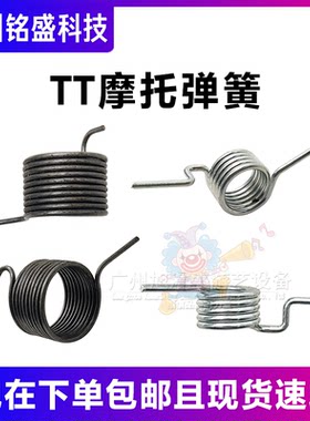 TT摩托弹簧弹簧油门刹车游戏机