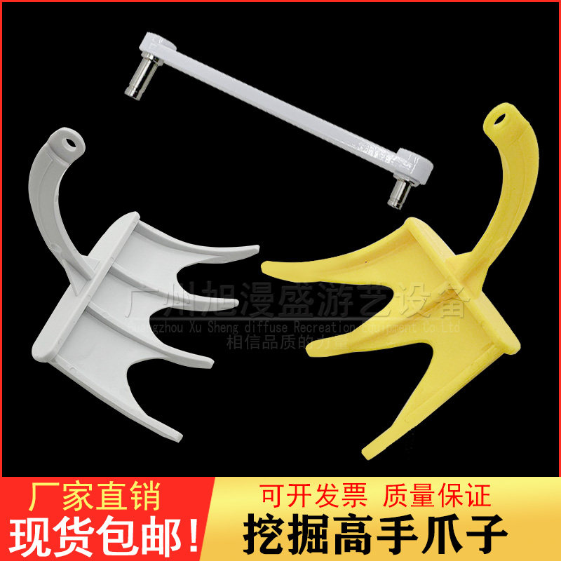 挖掘高手抓子 游戏机配件挖掘高手的爪子 铲子 钩子 - 实物图