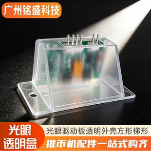 华通魔术师原装配件 推币机马达小卡 公插/母插 超级马戏团驱动板