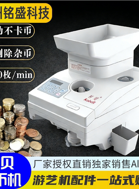 科贝数币机M2-A原装配件 皮带/光眼/电机/五金 点/兑币机全套维修