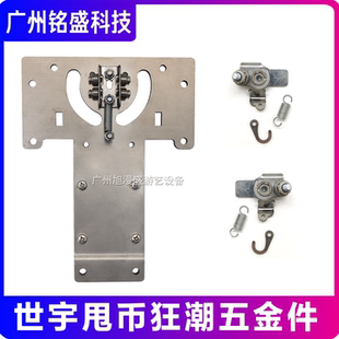 世宇甩币狂潮五金件新款 游戏机配件 甩币狂潮配件币道 分币五金