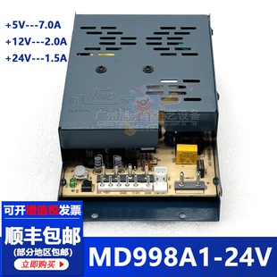 游戏机配件闽东MD-998A1 24V拍拍乐游艺机电源盒24V电源盒变压器