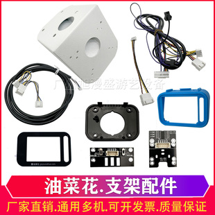 按键 卡头托架 外壳 光眼 弹簧 油菜花碎票机全套原装 连接线 配件