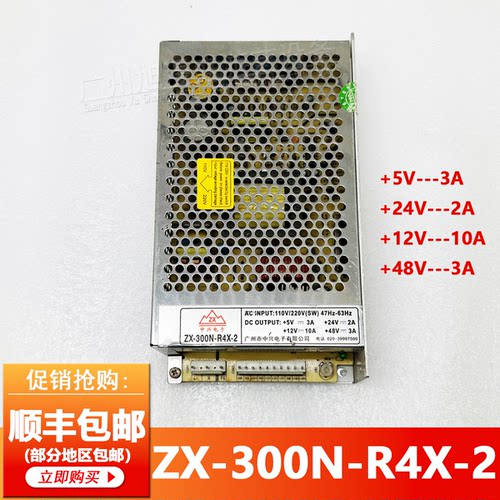 游戏机配件电源ZX-300N-R4X-2A