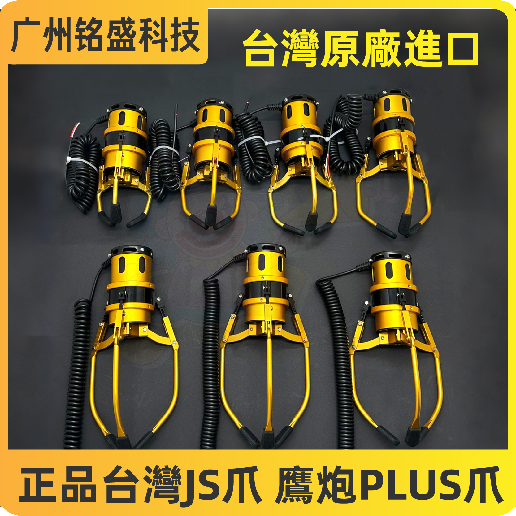 台湾JS爪鹰炮PLUS爪多尺寸可选